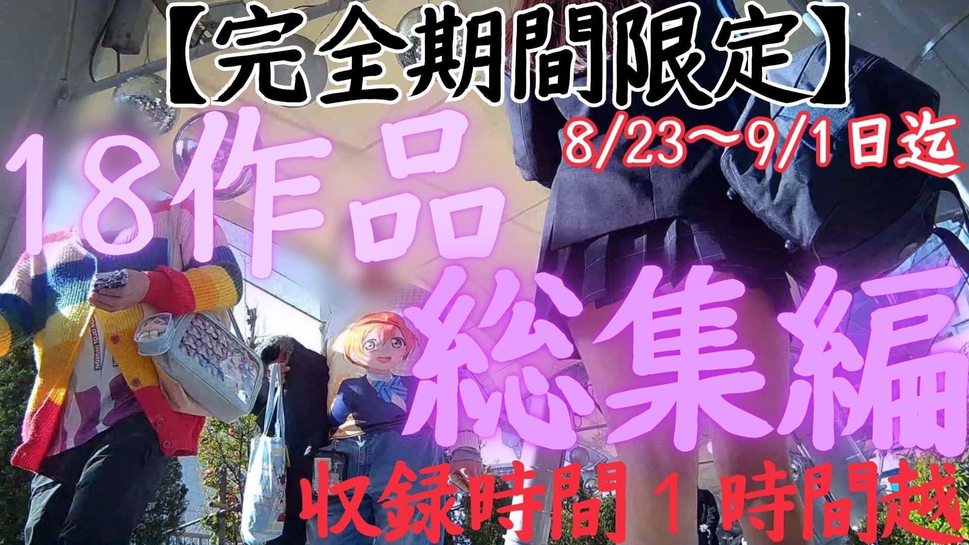 HONEYsPOT 【完全期間限定】 総尺1時間越 興奮必須詰め込み総集編 riamon38_natu.mp4 Q9XWj46e3KmbQRVDwfR HONEYsPOT 【完全期間限定】 総尺1時間越 興奮必須詰め込み総集編 riamon38_natu.mp4 Q9XWj46e3KmbQRVDwfR