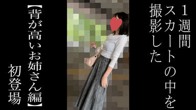 HONEYsPOT 【5日間連続で逆さ撮り】初登場の背の高いお姉さんです segatakaionesan_1.mp4 pxX8W0pKdy6GmRGJAJq