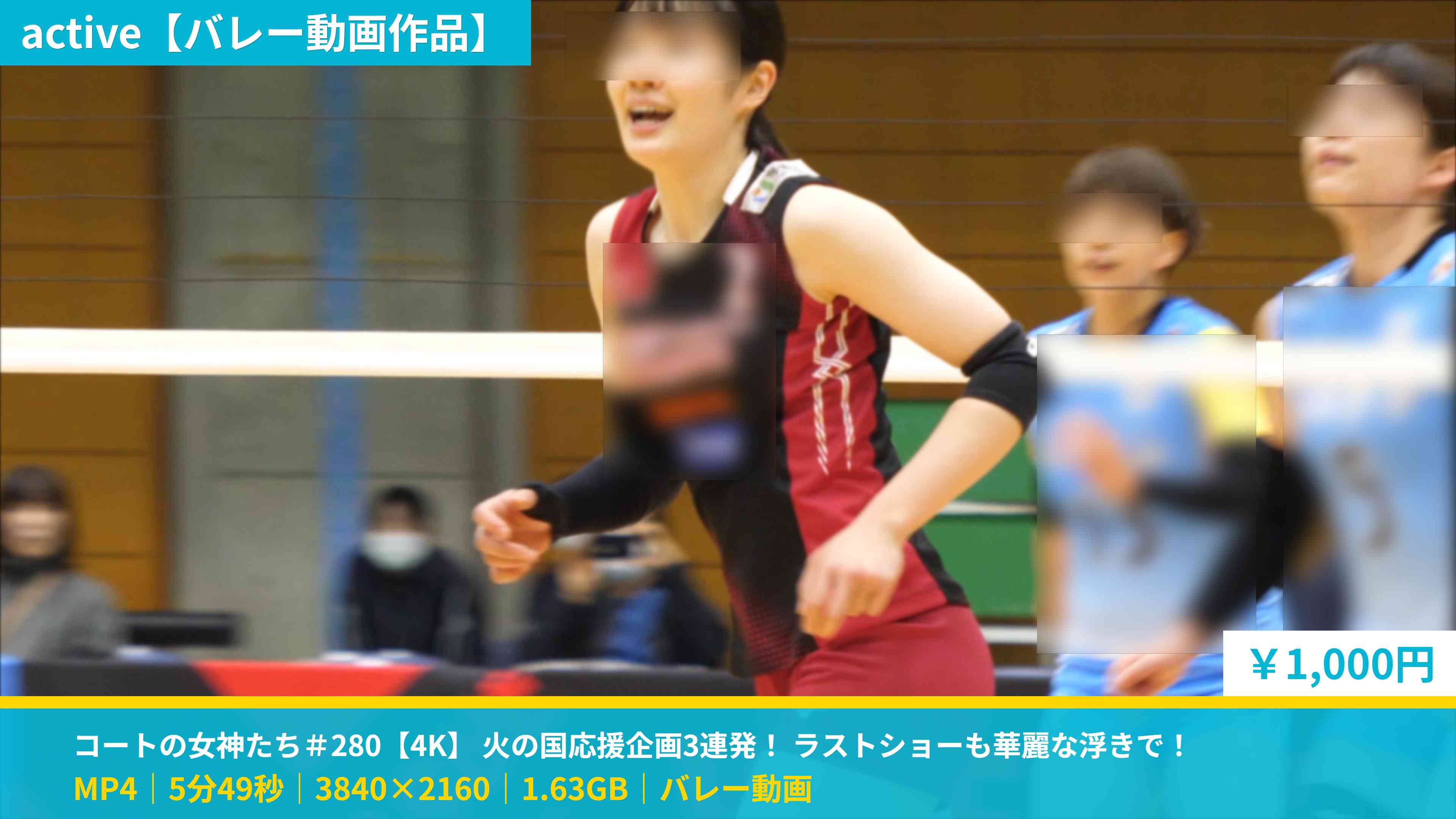 コートの女神たち＃280【4K】 火の国応援企画3連発！ ラストショーも華麗な浮きで！