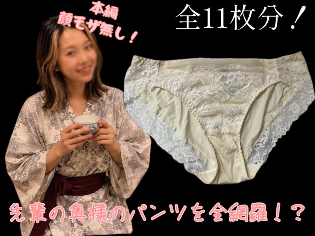 HONEYsPOT PPV 【数量限定】先輩の奥様のパンツを撮りました（物理） senpai okusama.zip