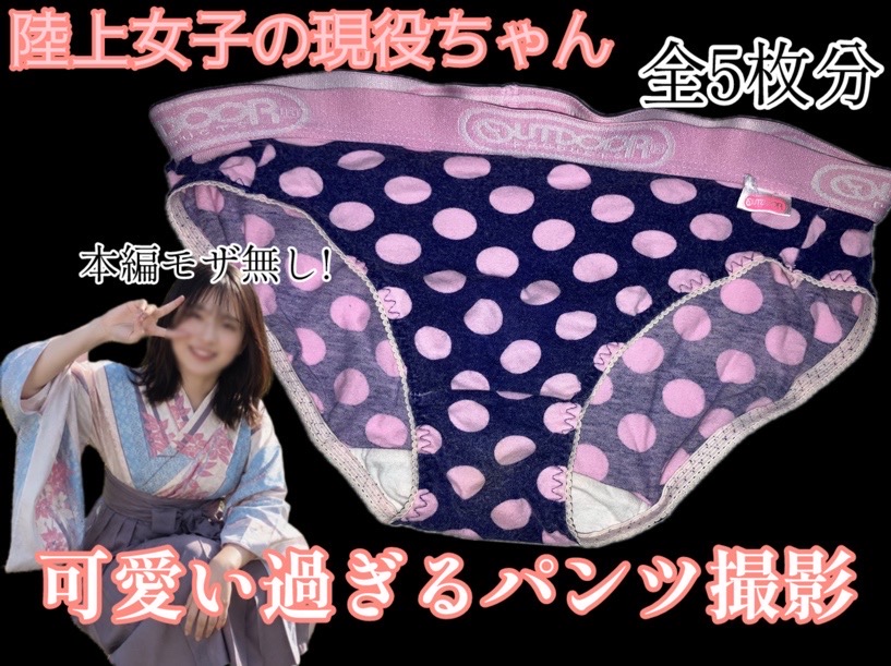 HONEYsPOT PPV スポーツ女子（現役）のパンツを大量撮影！ motokano sister.zip
